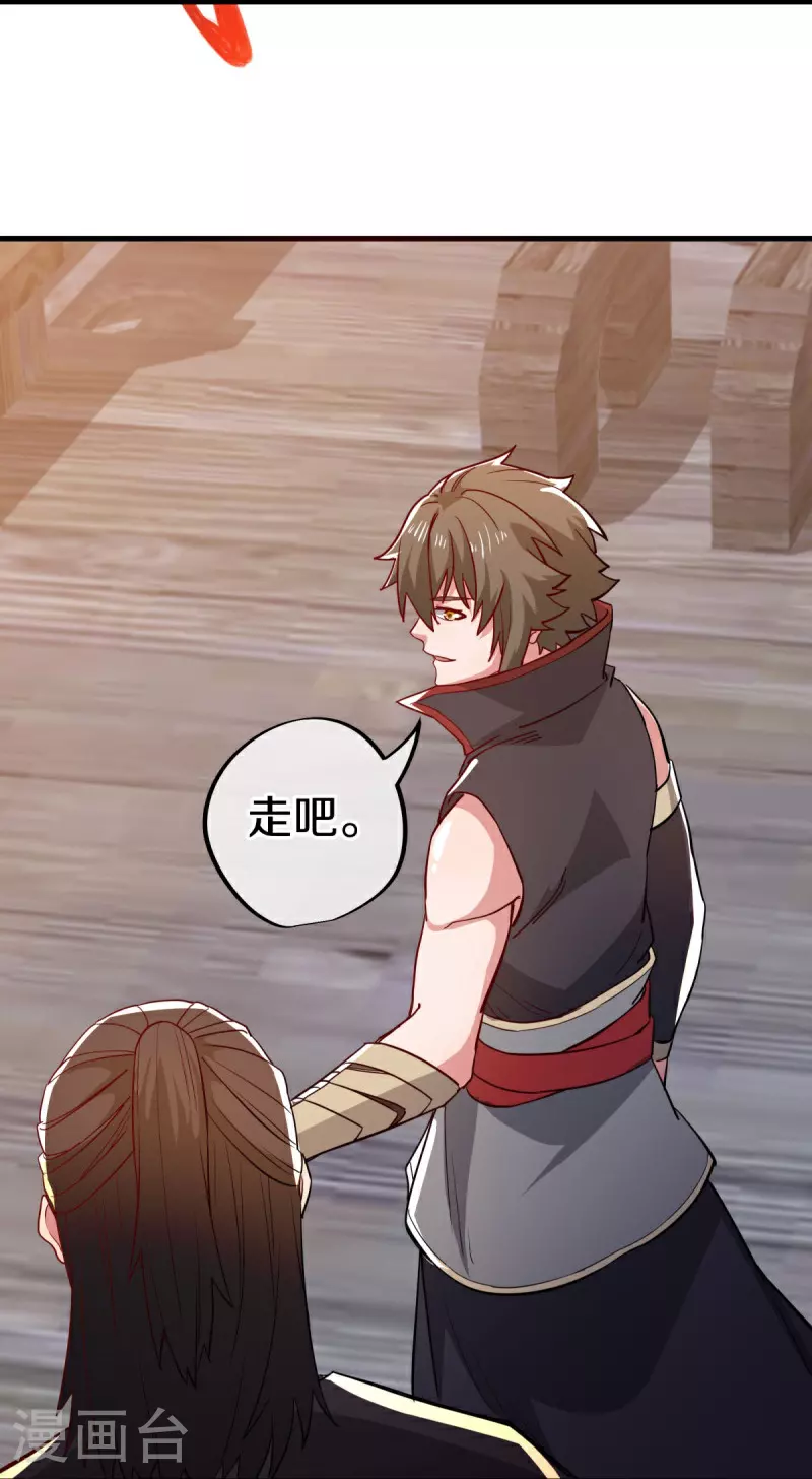 第591话 升仙令21