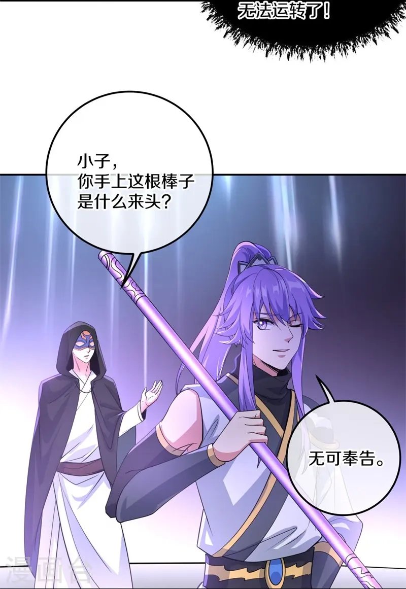 第427话 万镜道场22