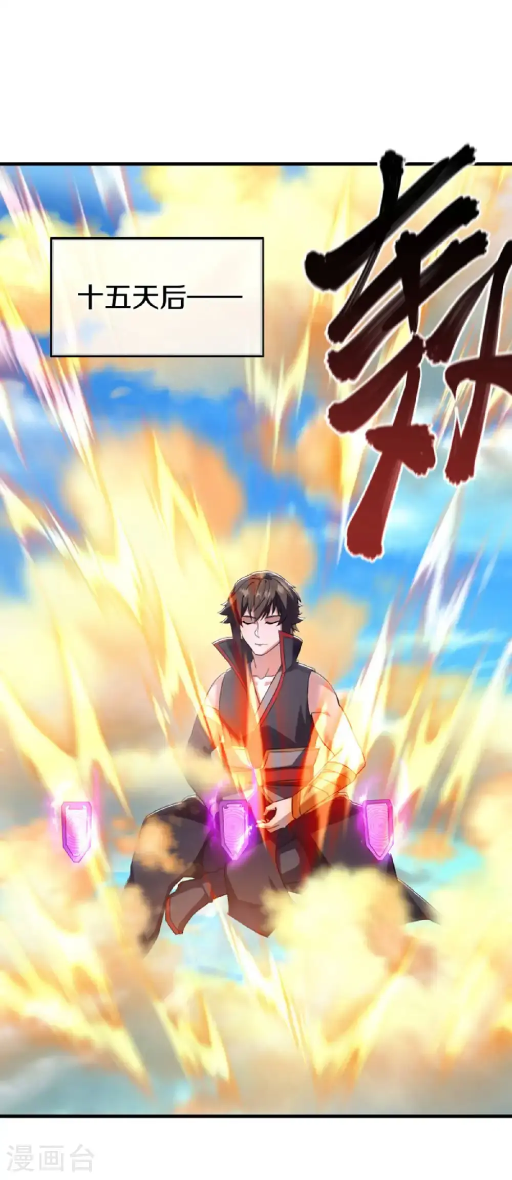 第624话 至尊洞府52