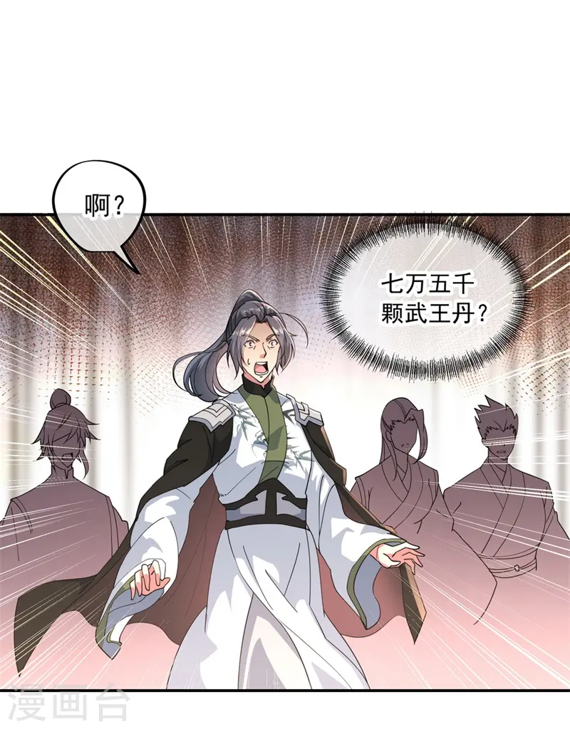 第93话 夺得第一11