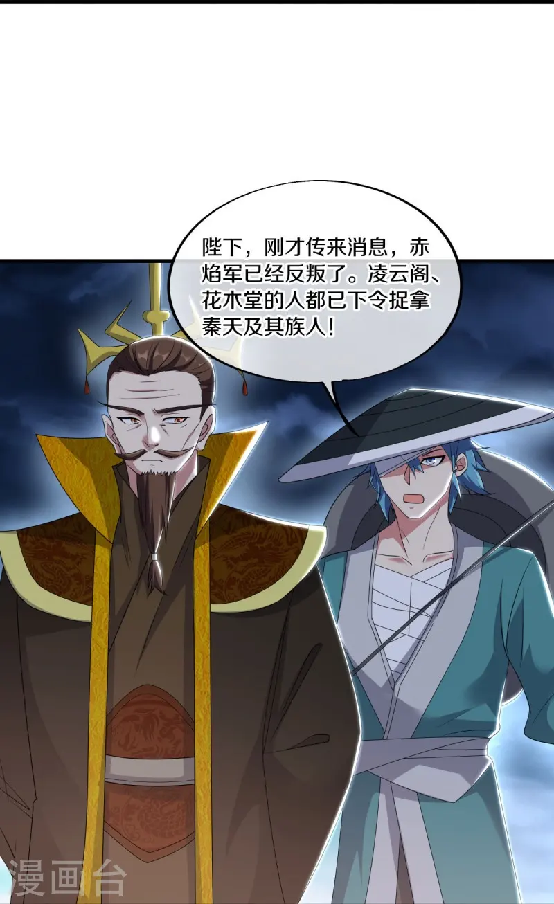 第540话 东洲叙旧13