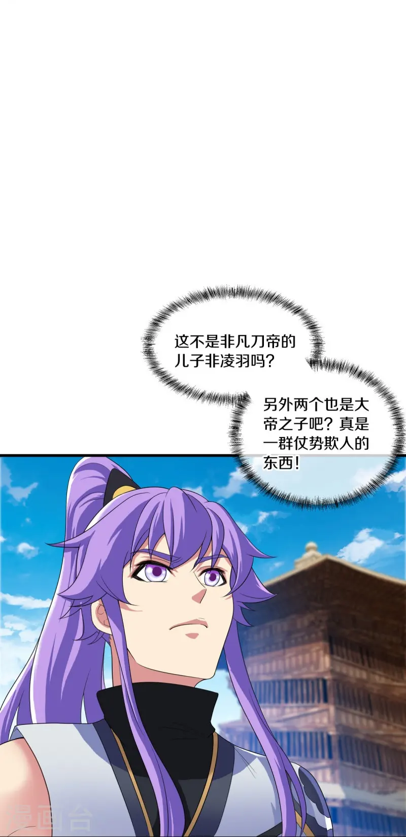 第460话 断天宝藏18