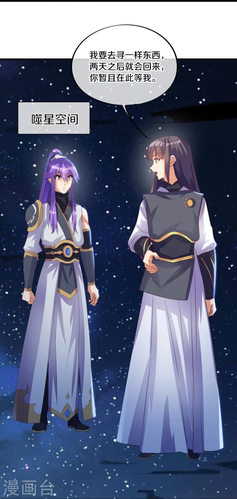 第493话 日月剑神44