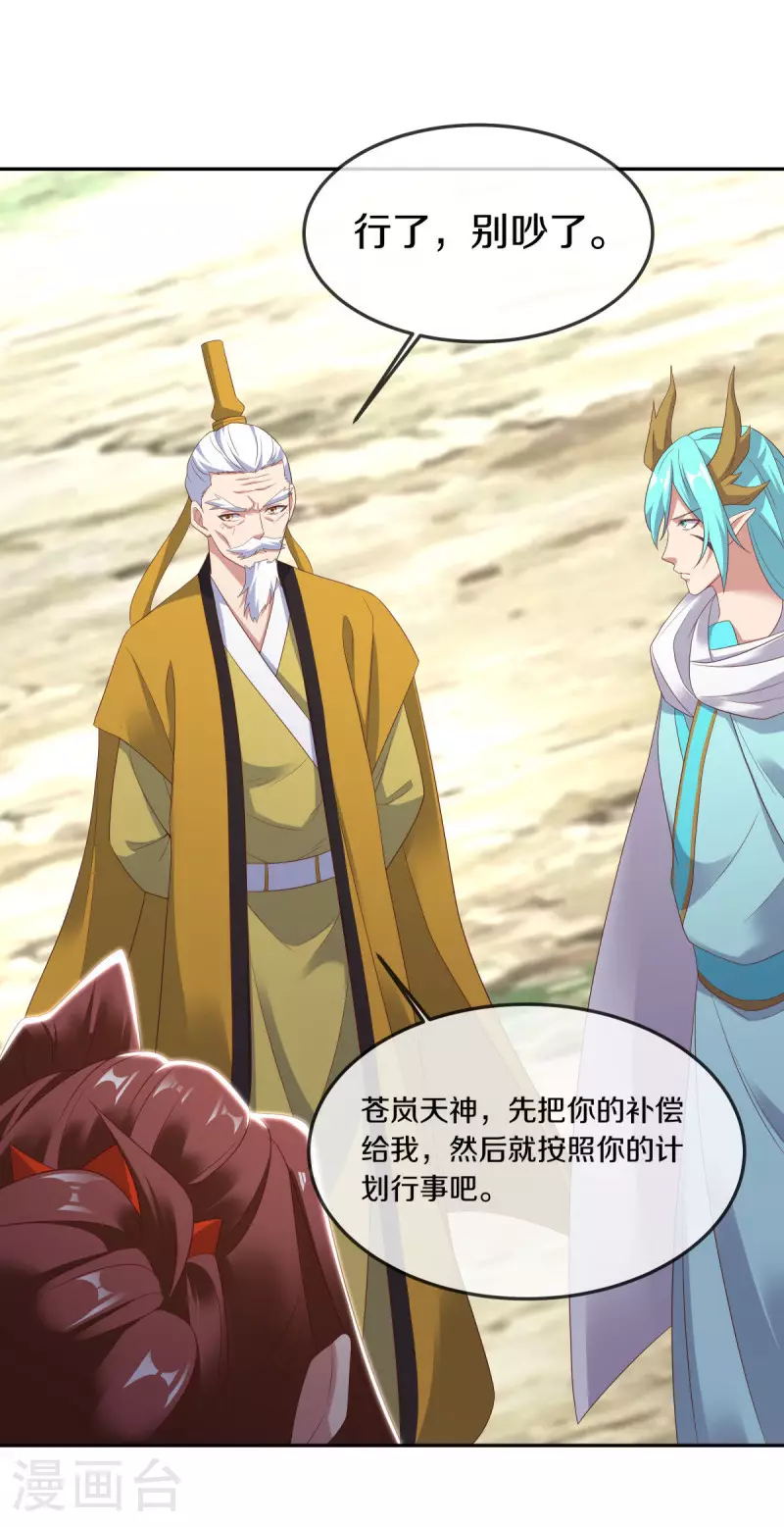 第565话 神格降临32