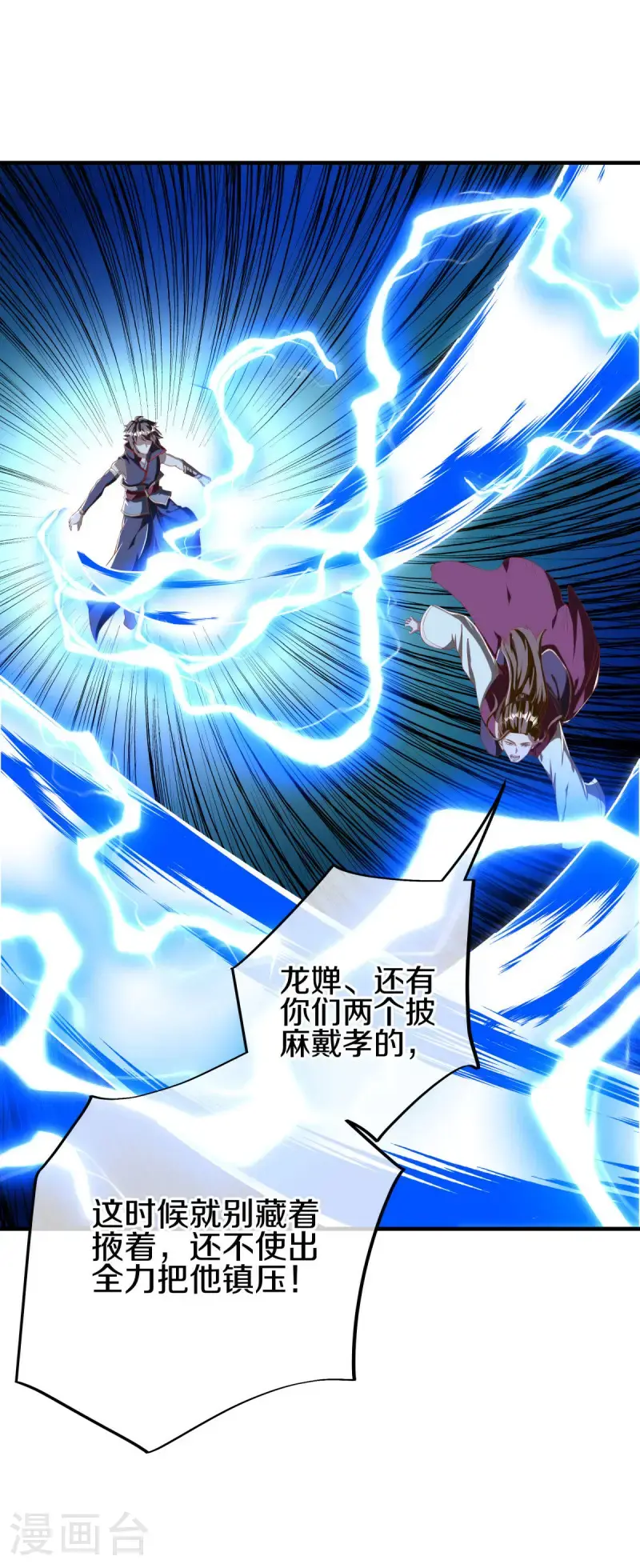 第633话 千古法纹57