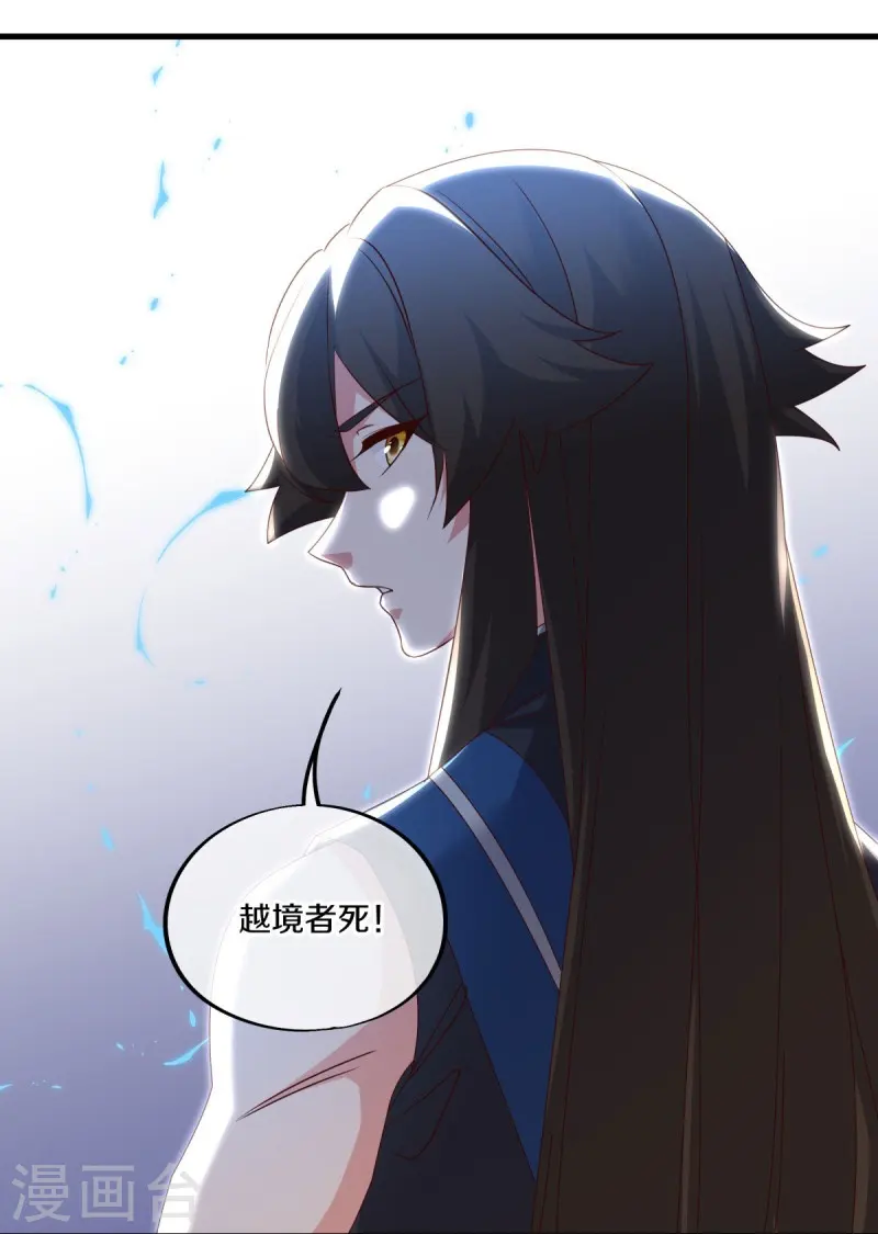 第540话 东洲叙旧38