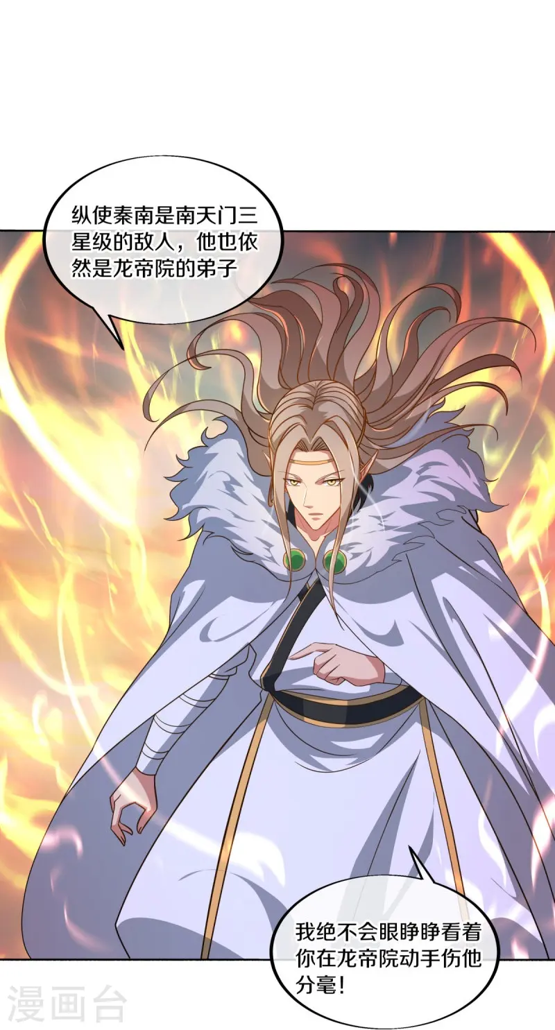 第466话 再无瓜葛20