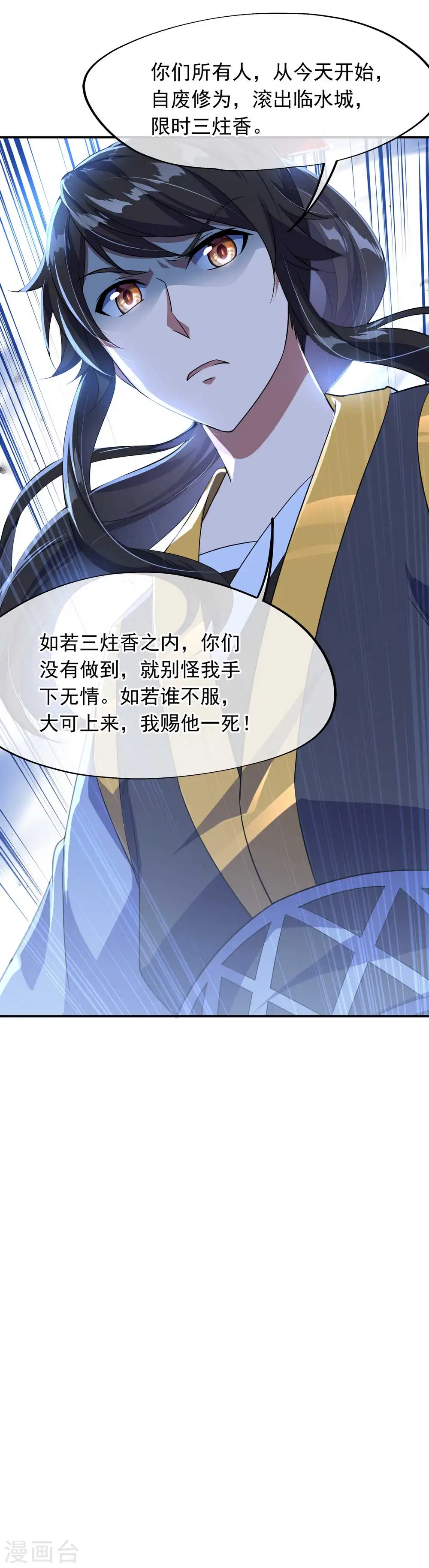 第43话 扭转大局25