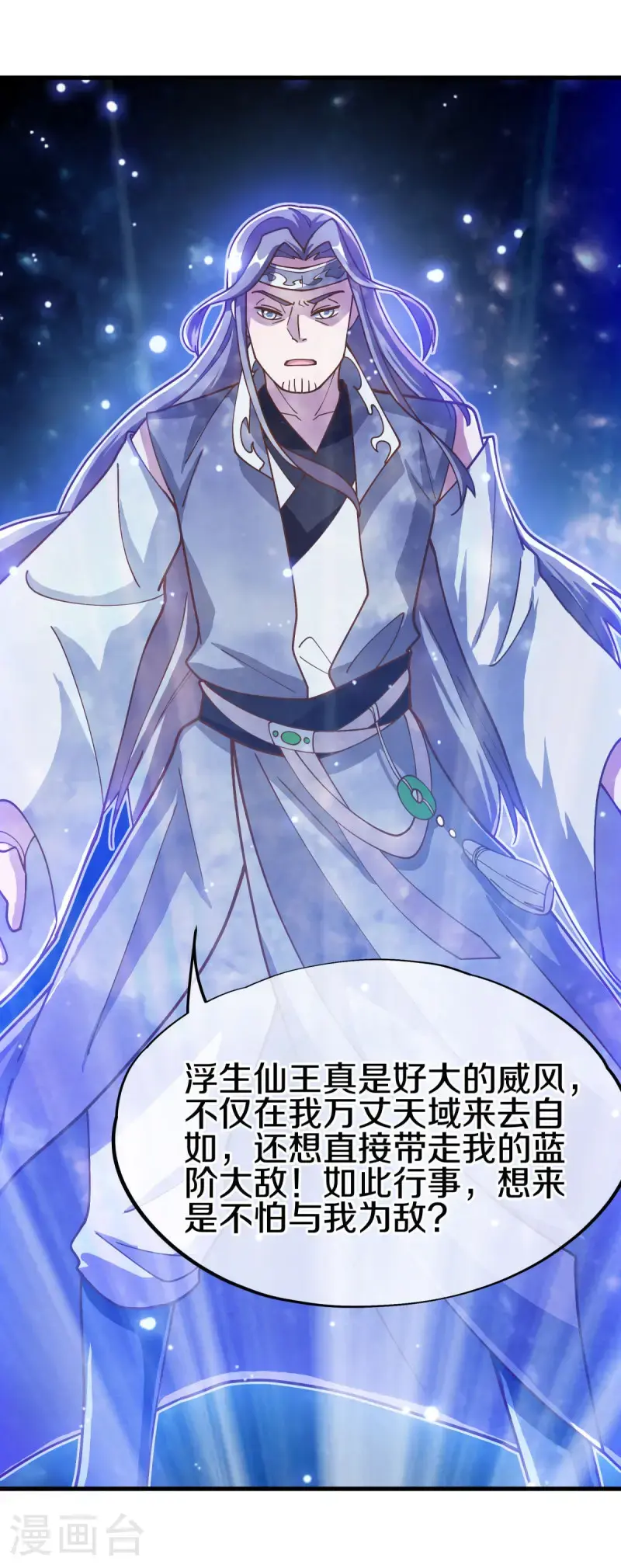 第622话 三位仙王35
