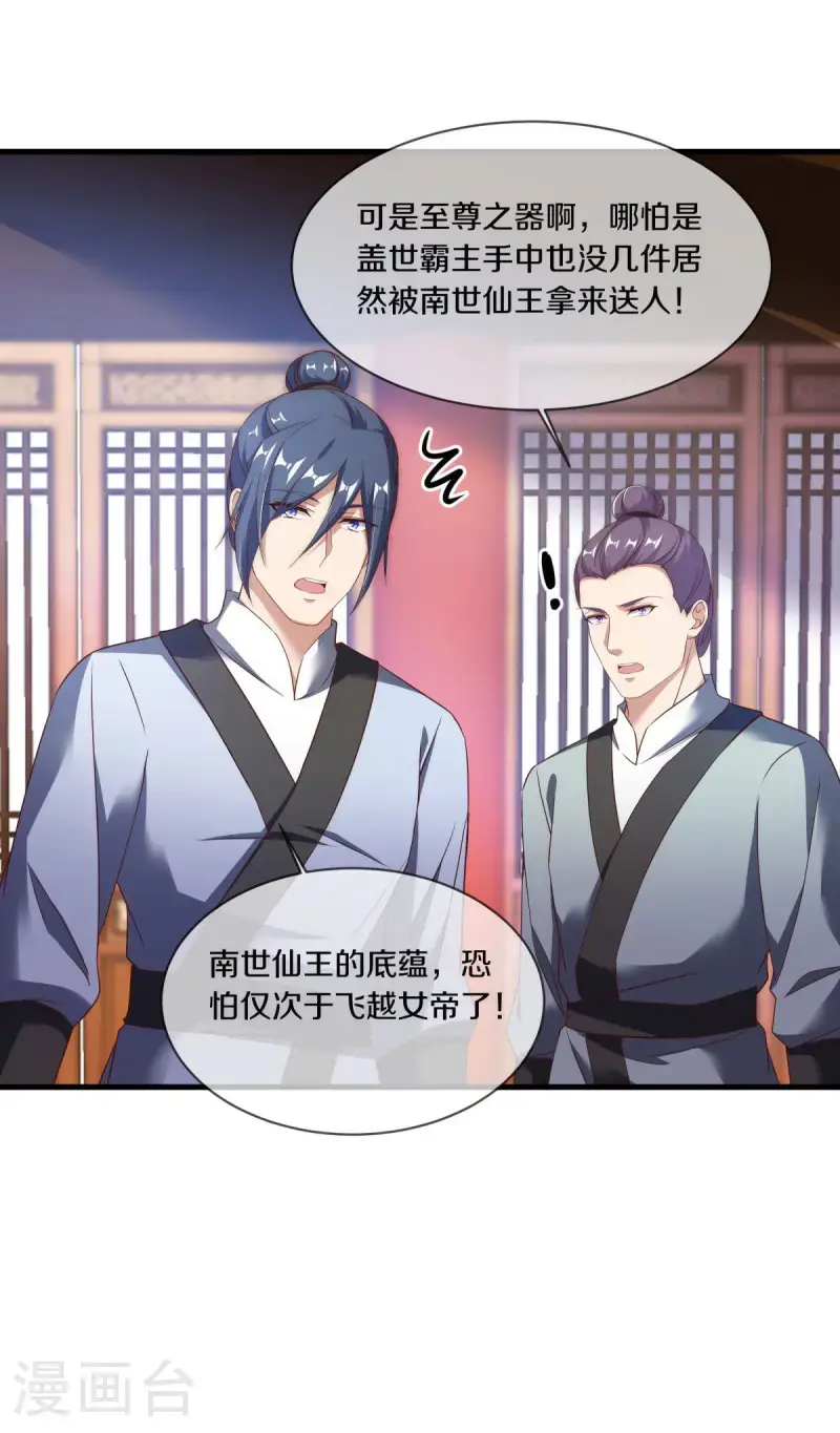 第619话 师兄的刀6