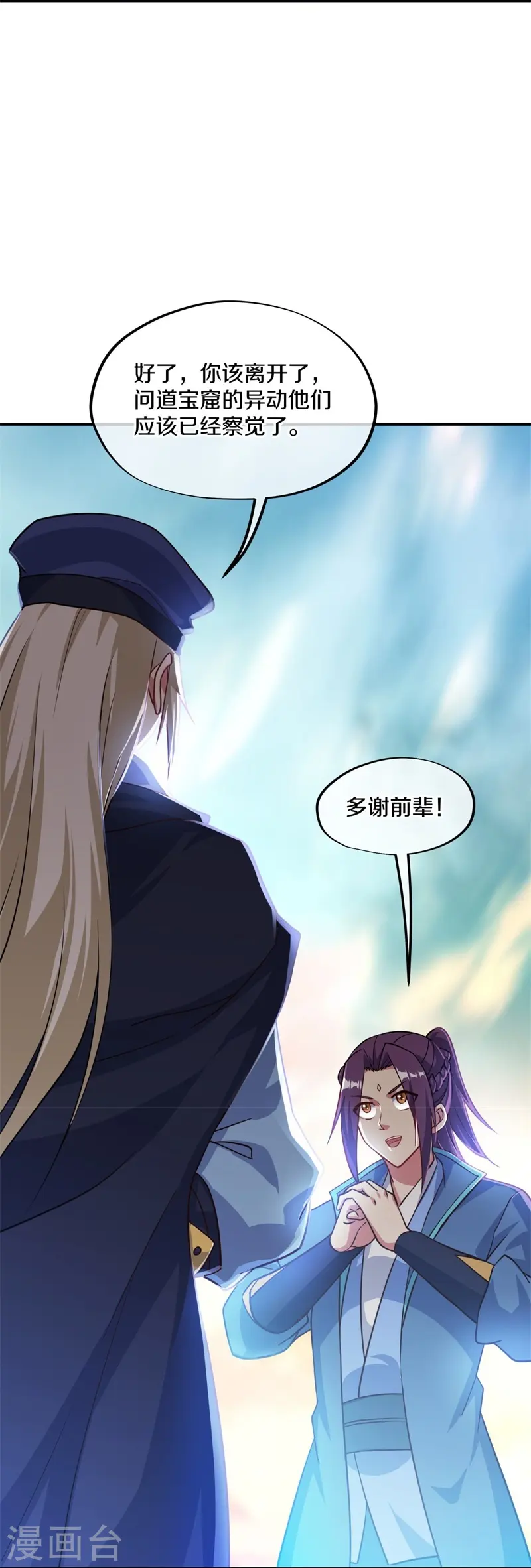 第366话 筹备6