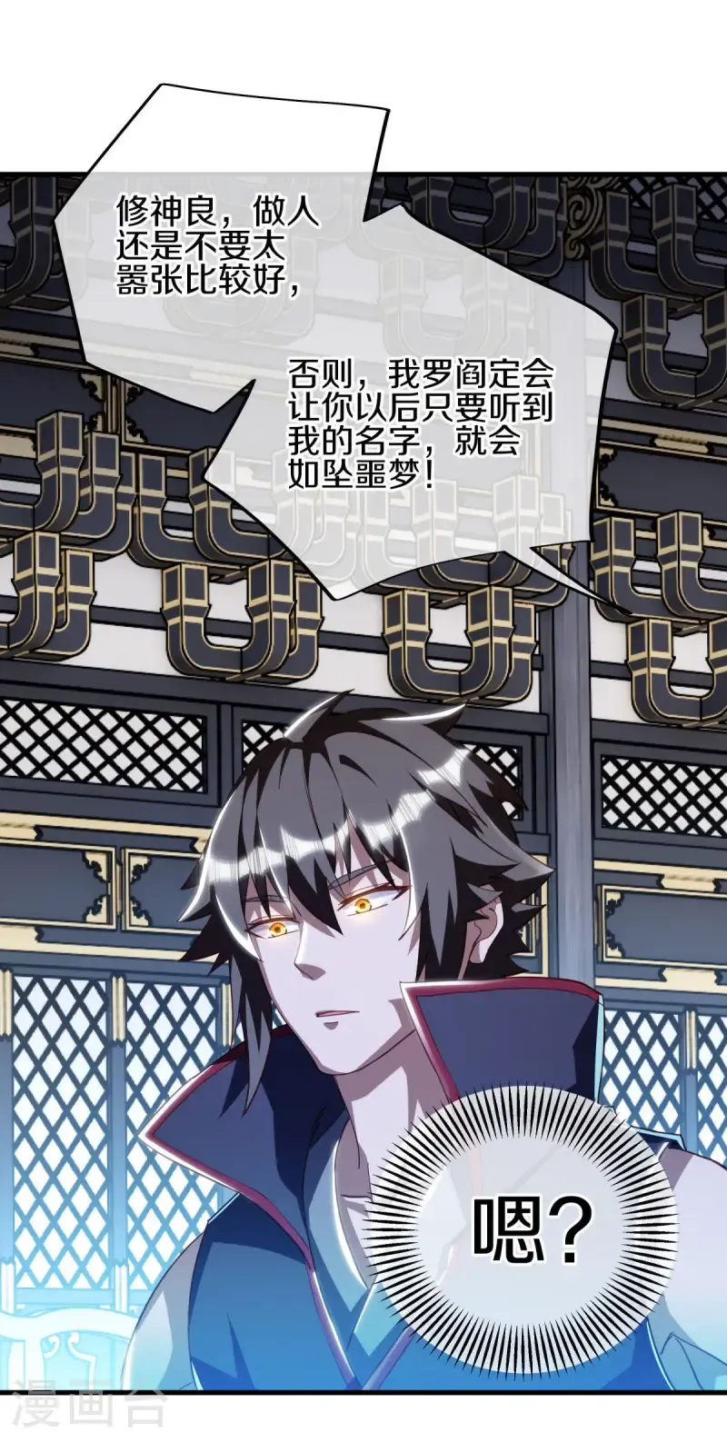 第644话 修神良的棋局28