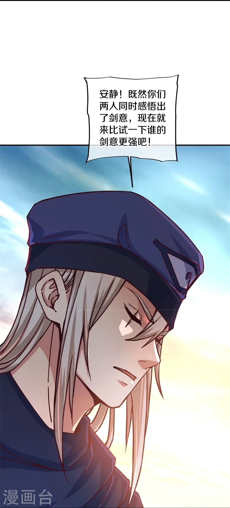 第365话 断天刀5
