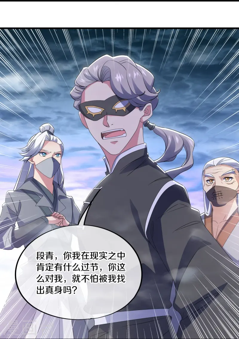 第512话 看你不爽34