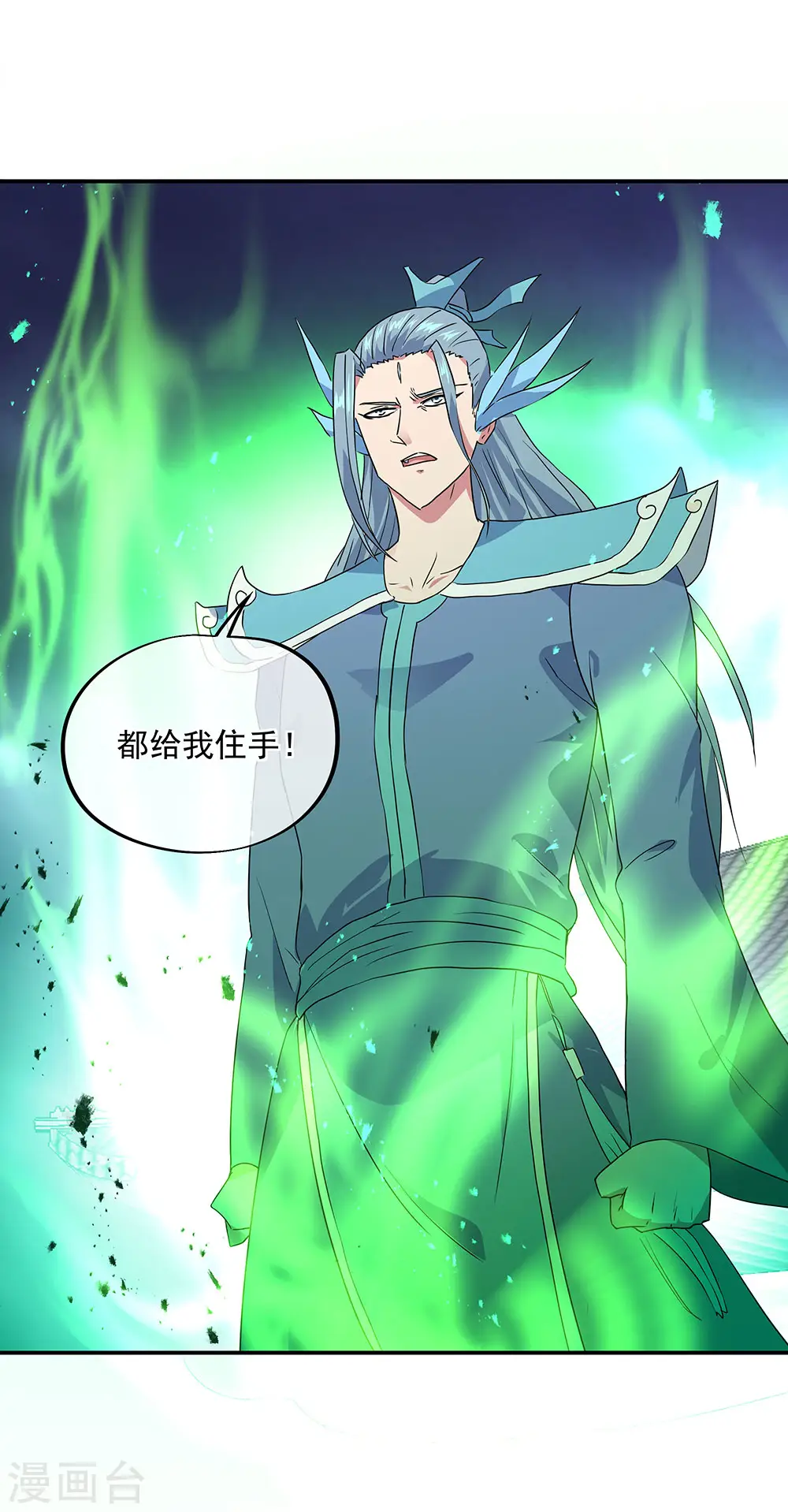 第243话 一触即发22
