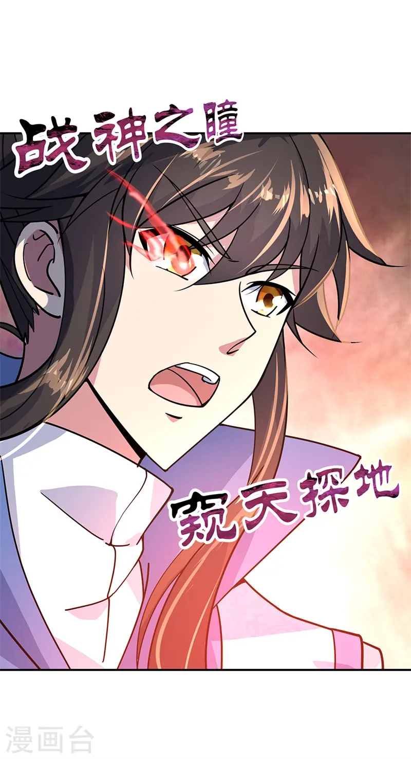 第137话 大战守护妖兽14