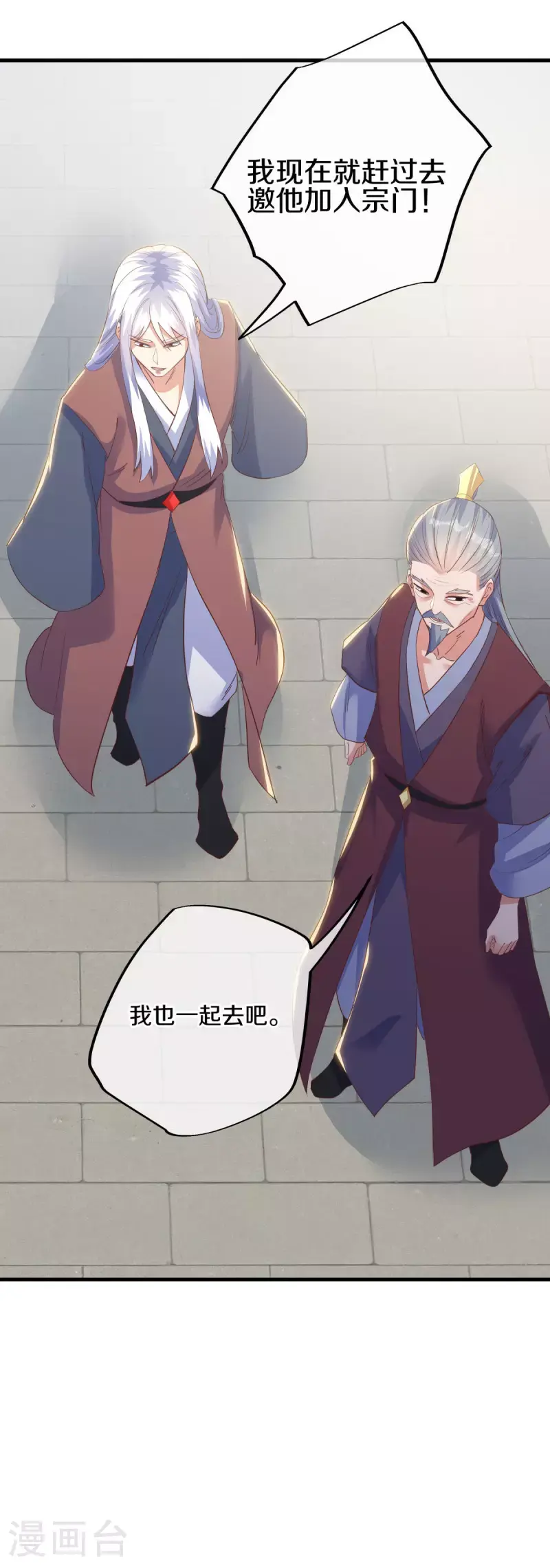 第614话 先天异象仙根26