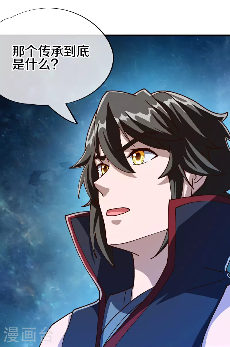 第594话 垂钓六荒石29