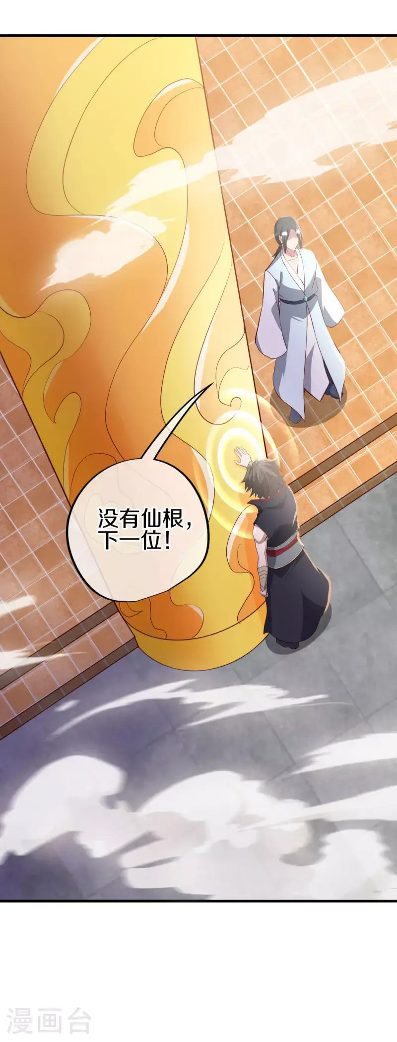 第614话 先天异象仙根15