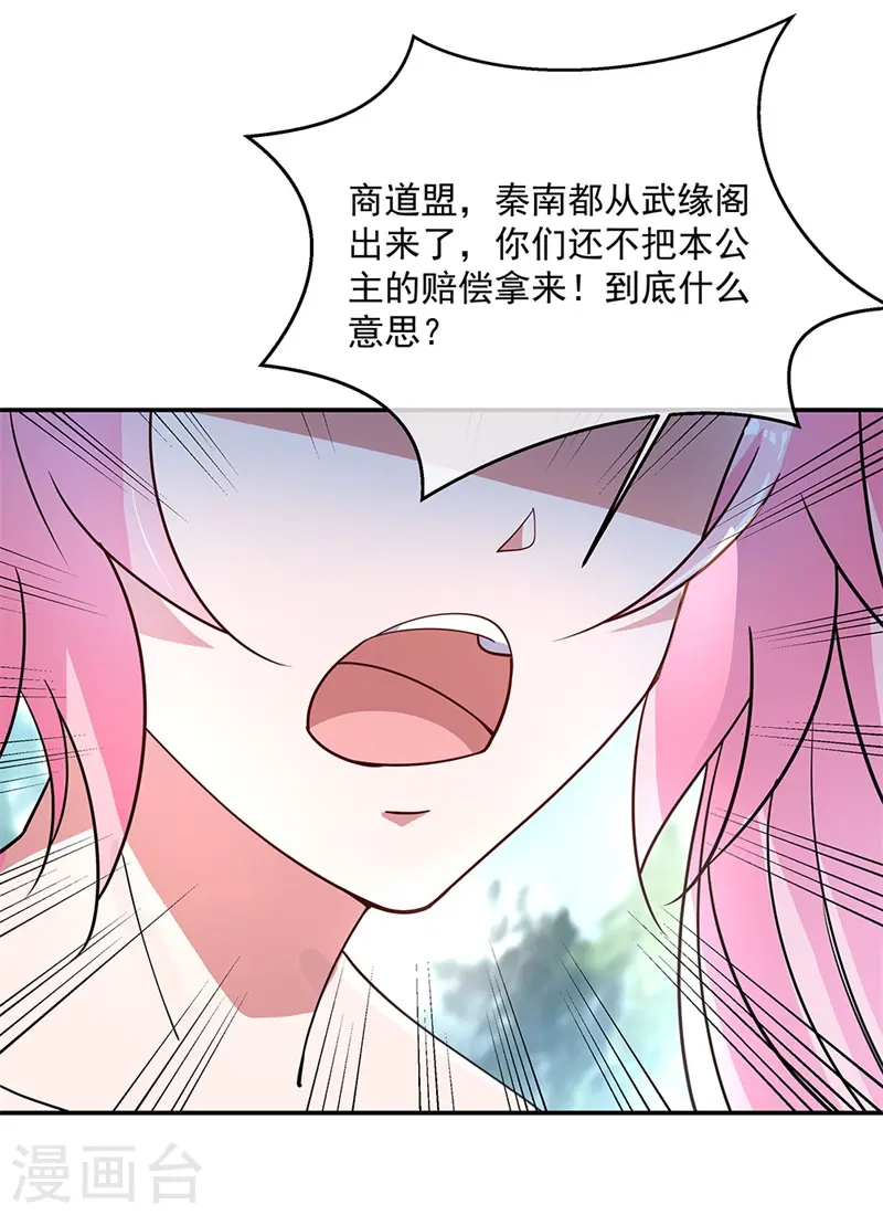 第161话 围堵22
