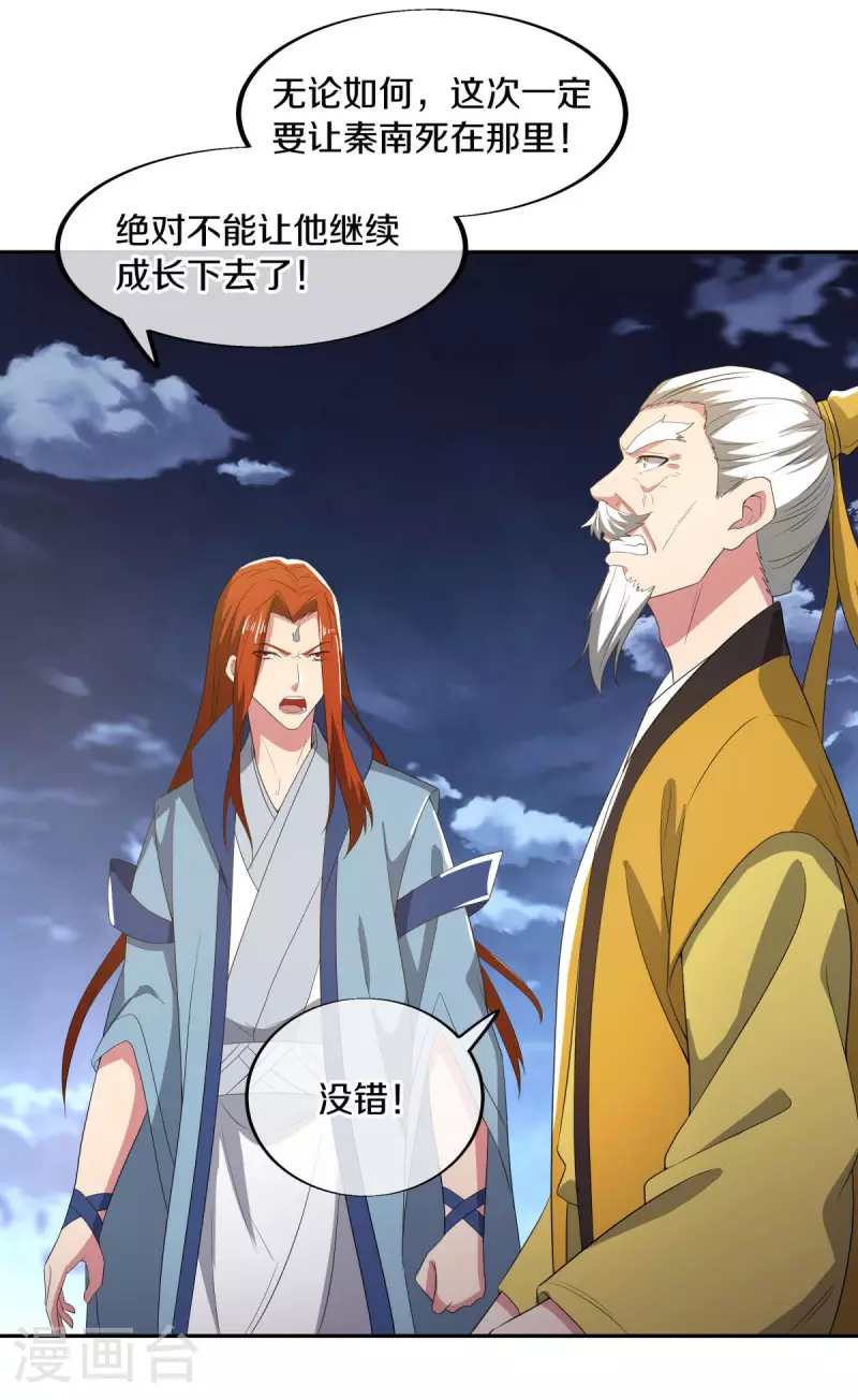 第565话 神格降临53