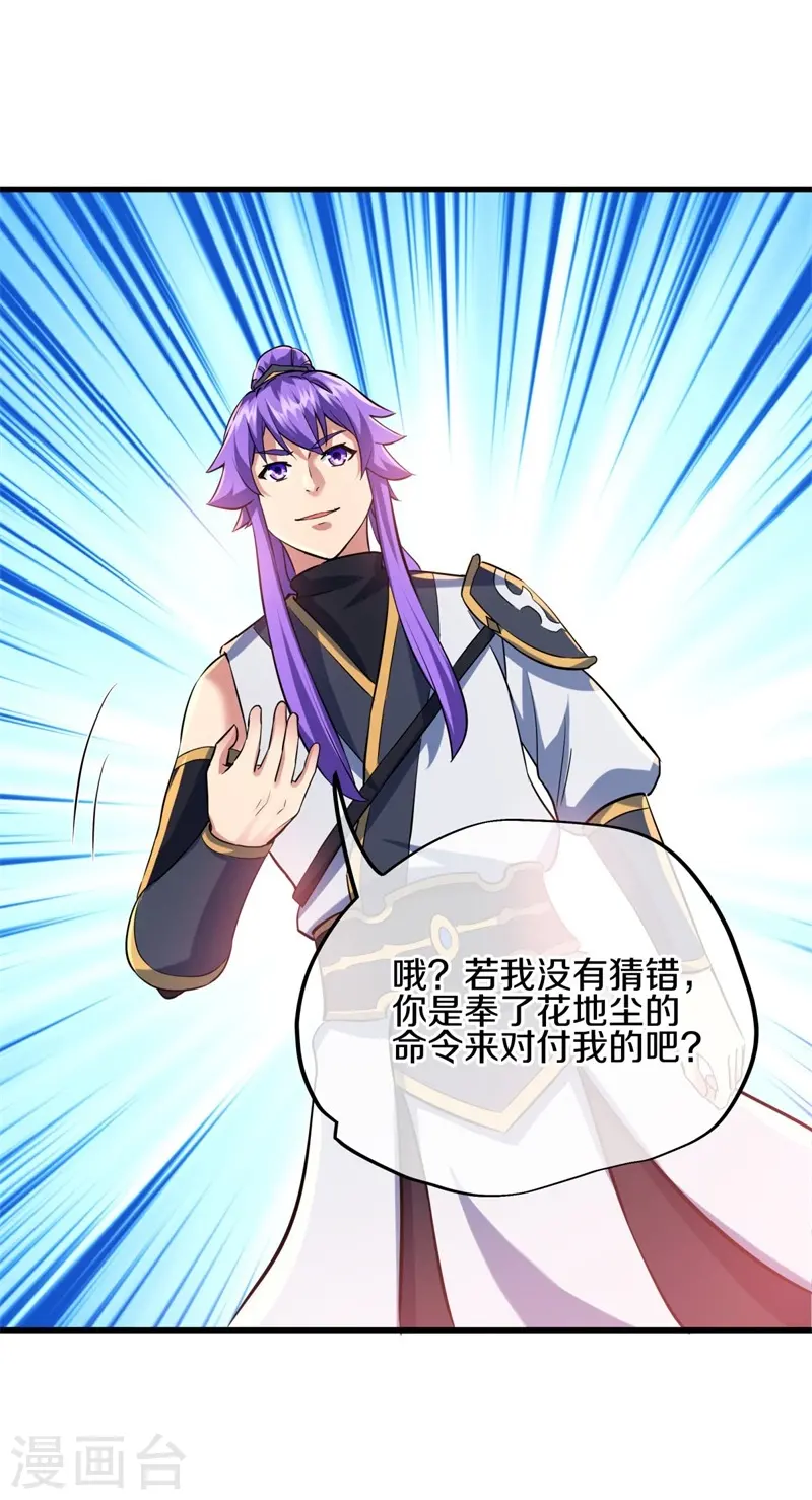 第411话 内门大比60