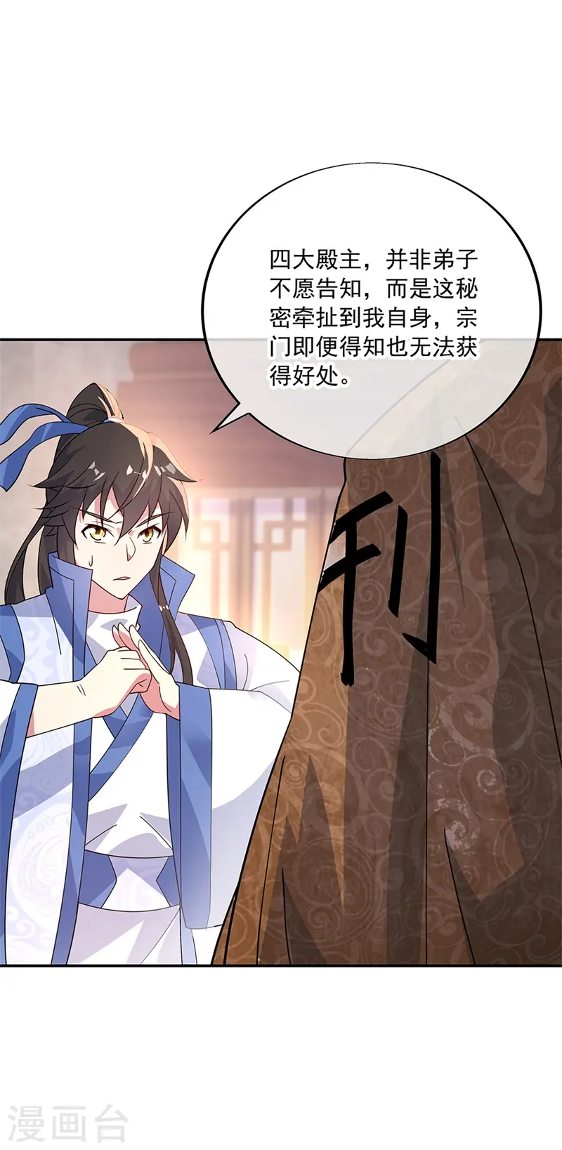 第163话 轰动四宗21