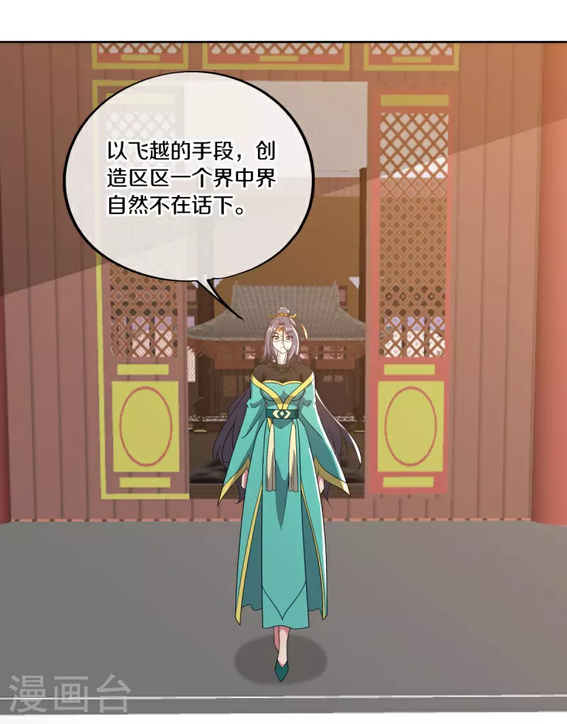 第568话 第二大陆40