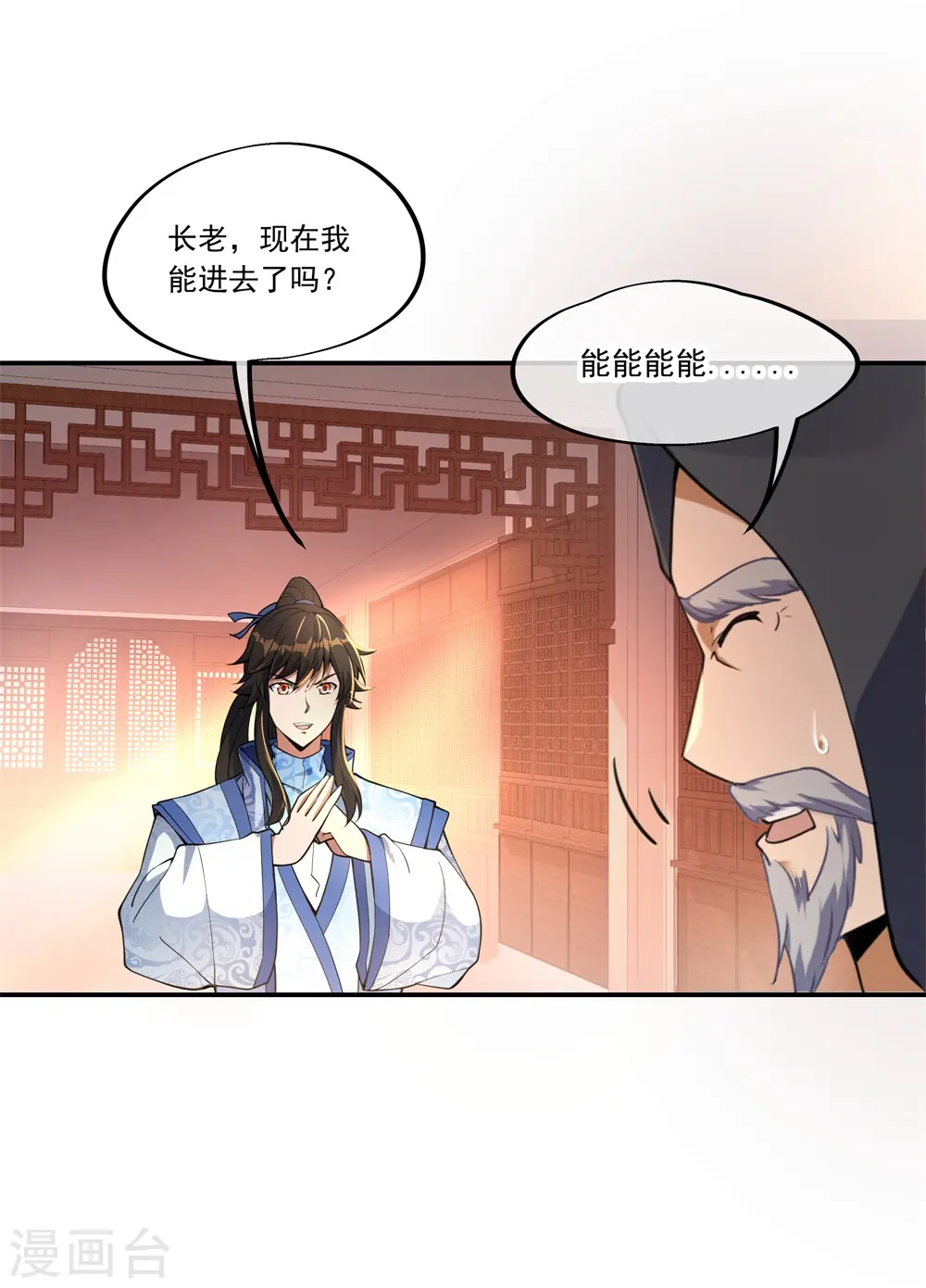 第57话 紫龙赤牙令6