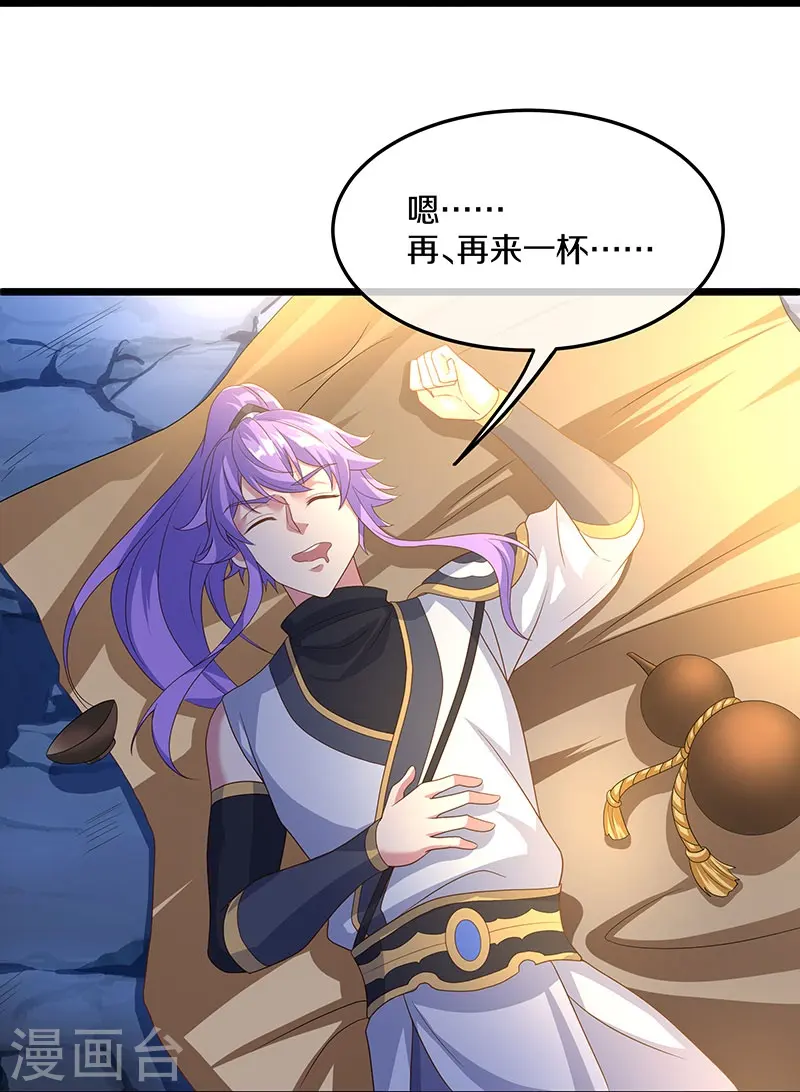 第437话 交杯酒26
