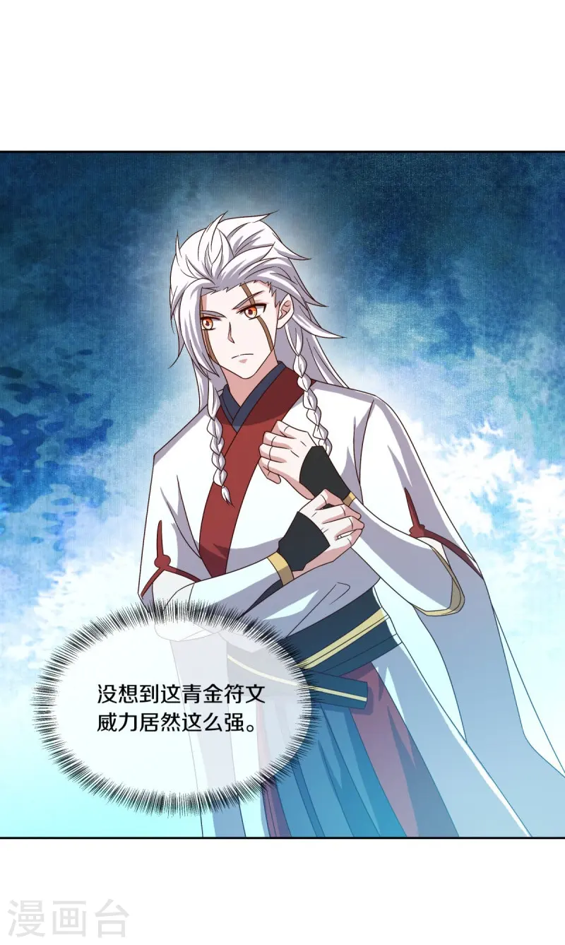 第547话 血眼地神44