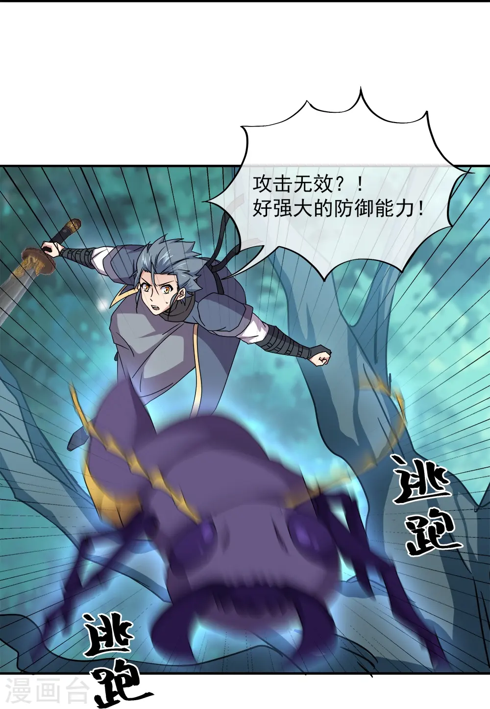 第341话 龙渊果之争48