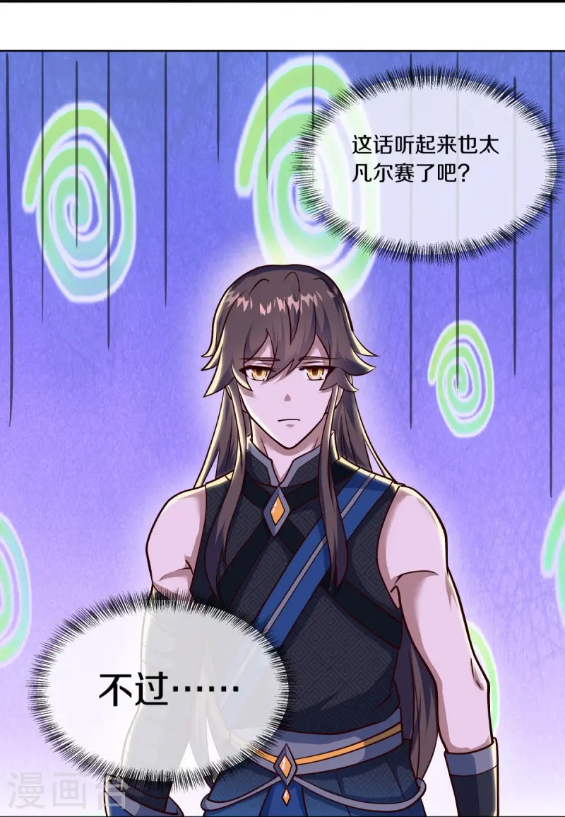 第551话 妖神禁地20