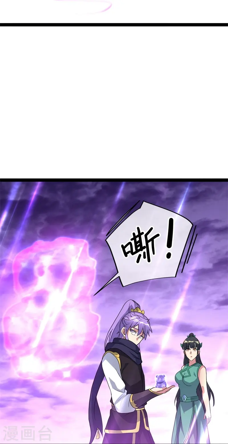 第378话 天机传承8