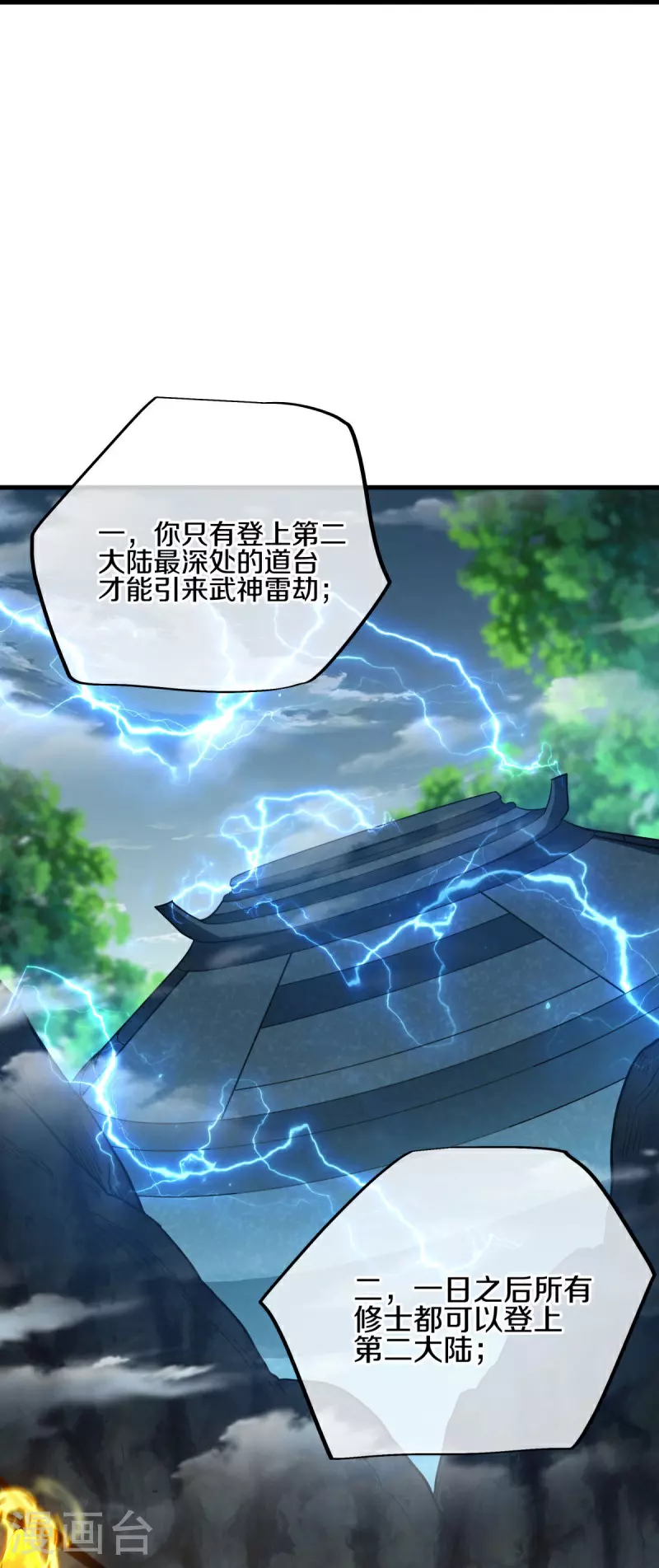 第569话 来世之谋57