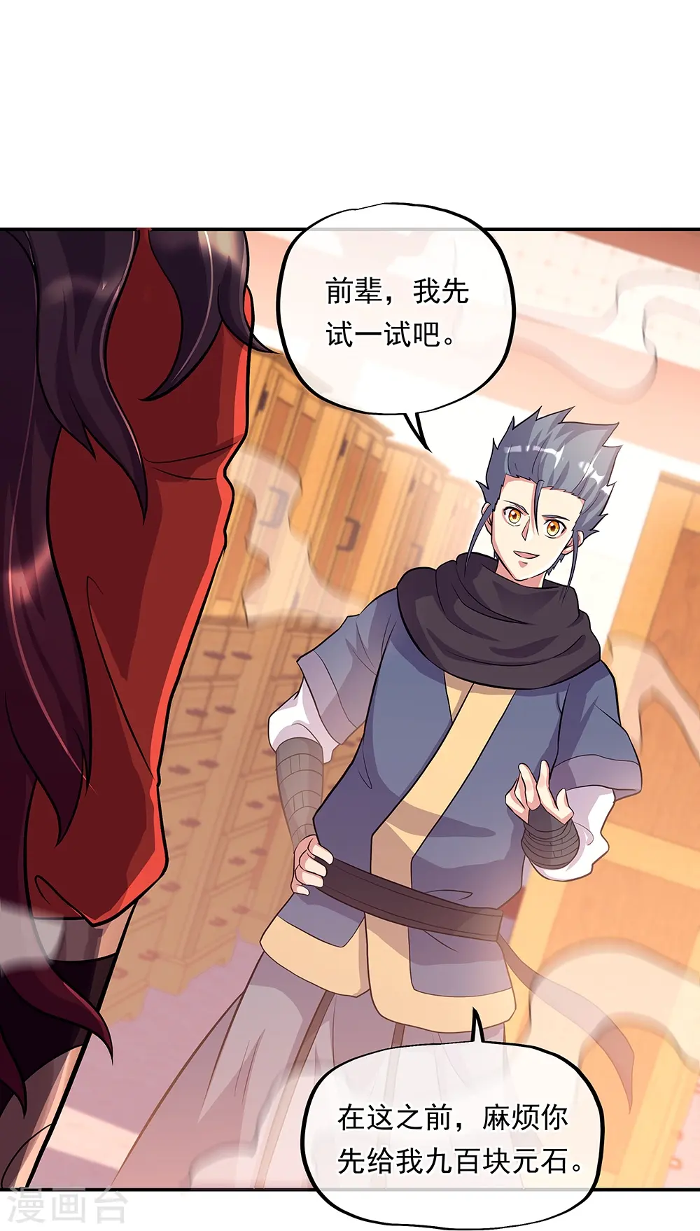 第333话 凤凰元神37