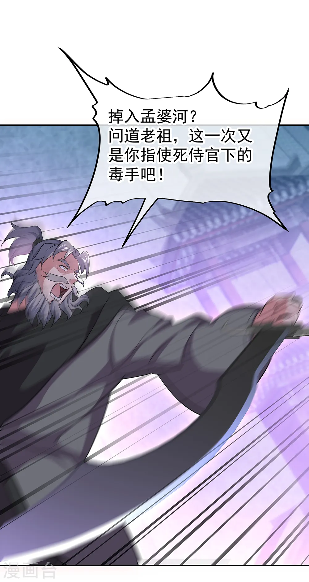 第314话 孟姜女化刀5