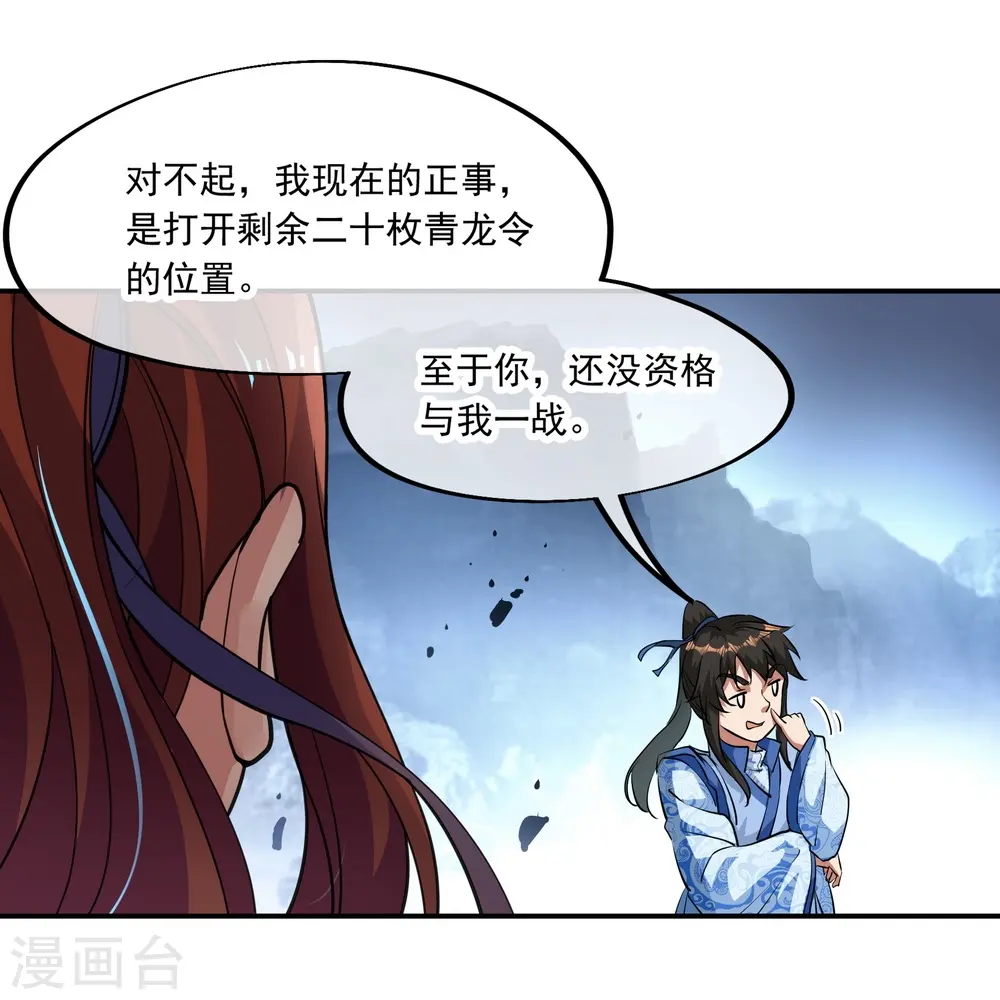 第76话 全场焦点10