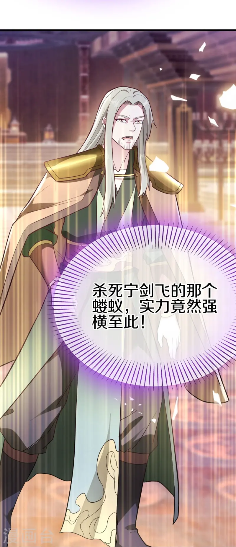 第474话 初入反天盟15