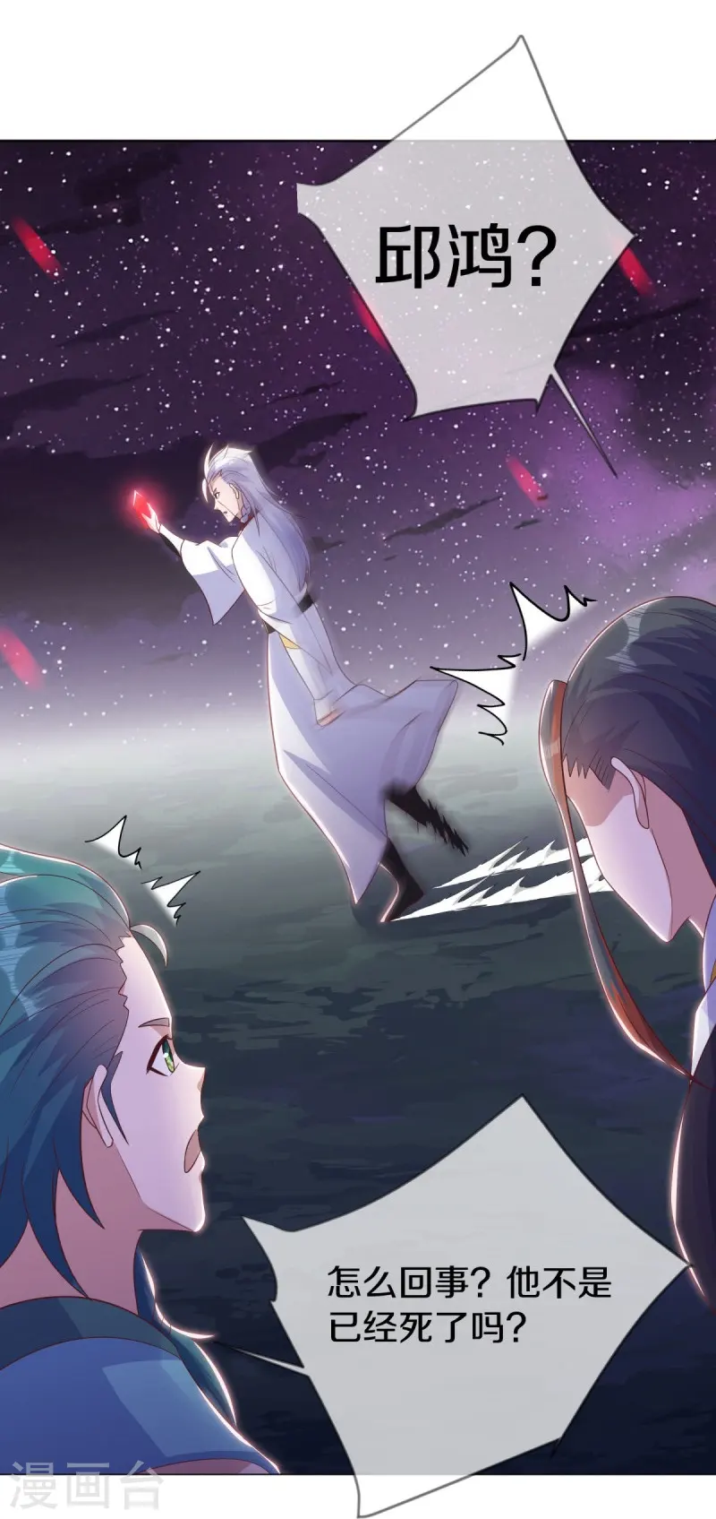 第543话 邱鸿之名22