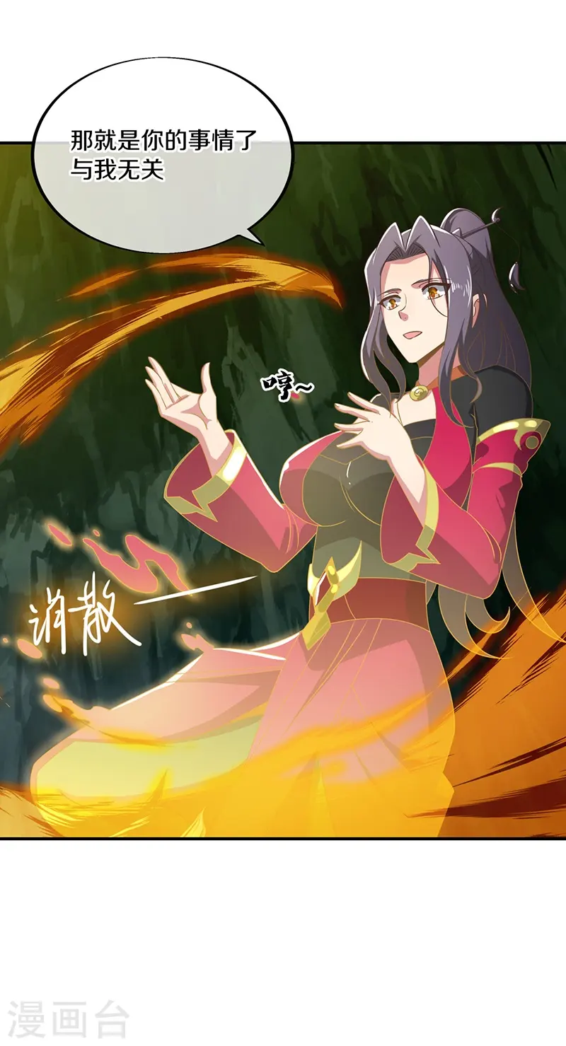 第545话 放弃晋升61