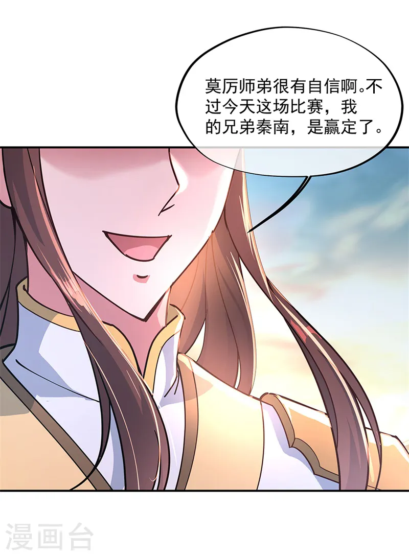 第121话 吊打南宫城11