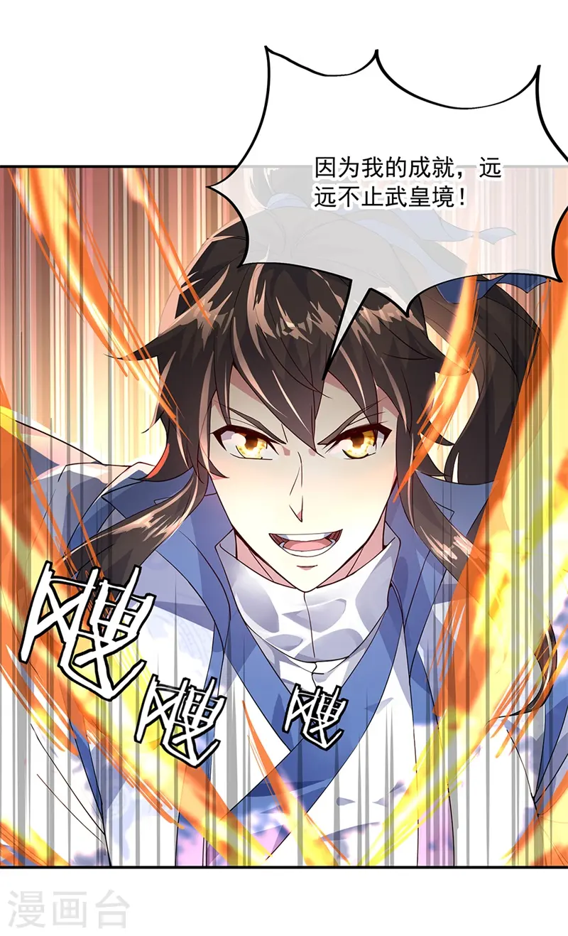 第150话 撼动全场10