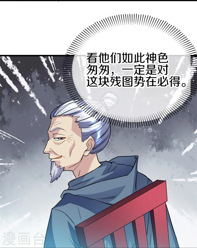 第406话 买残图26