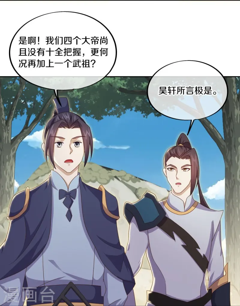 第495话 异想天开11
