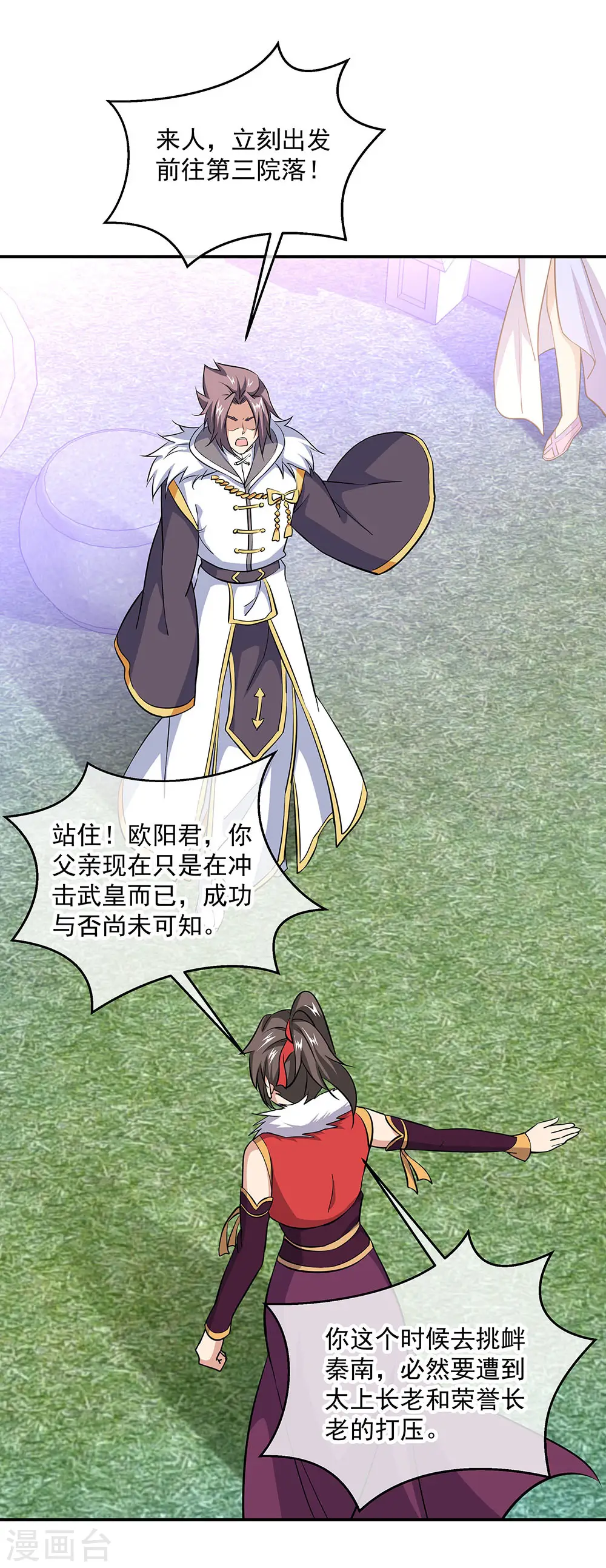 第229话 众人相劝20