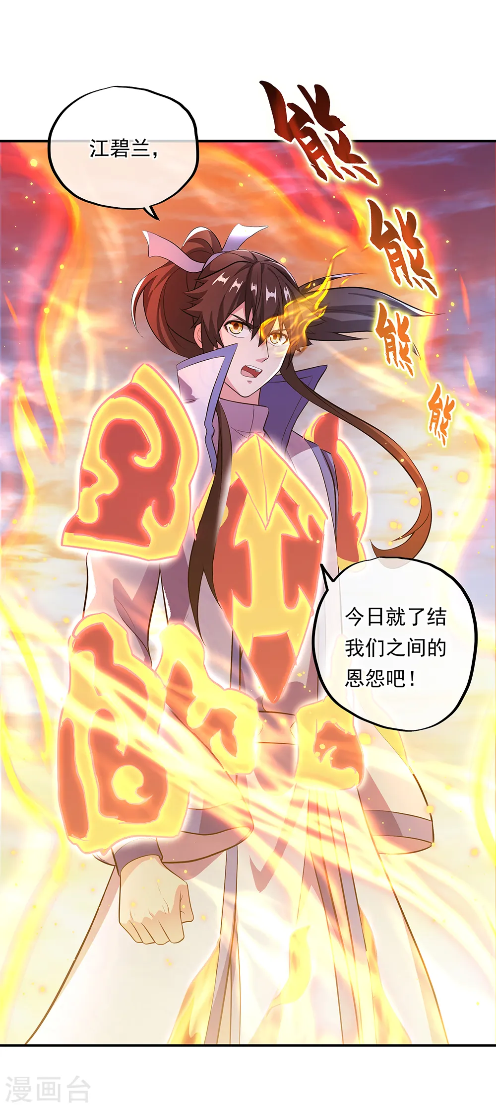 第285话 解除封印40