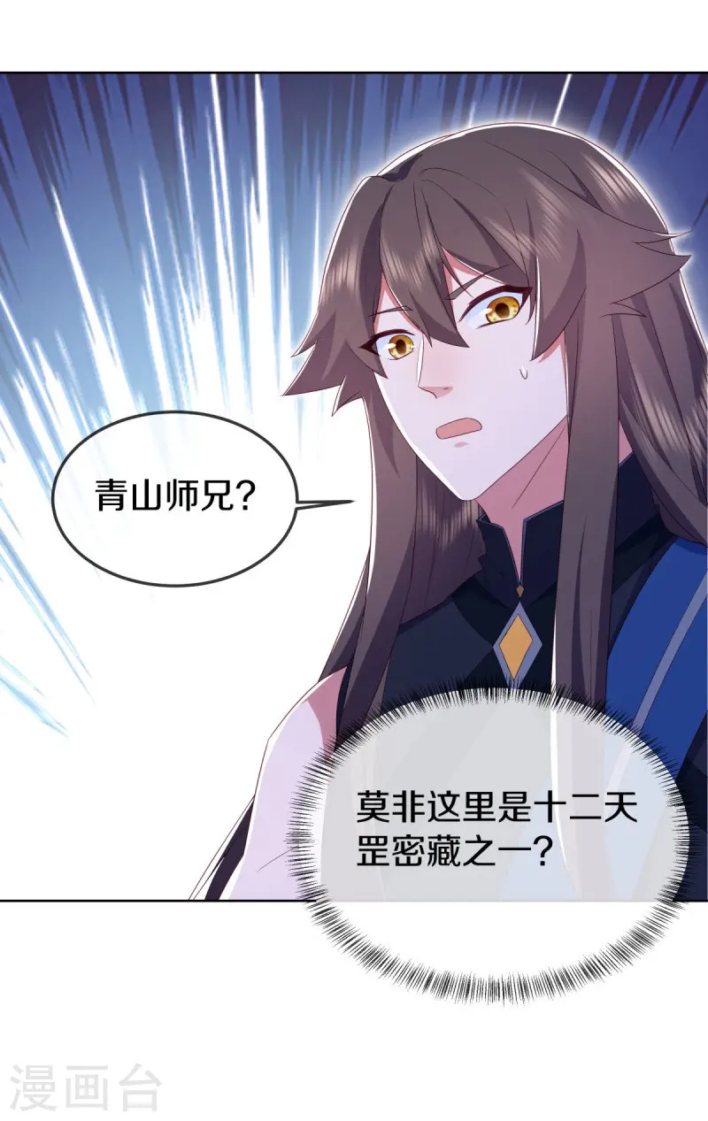 第523话 前有狼后有虎45