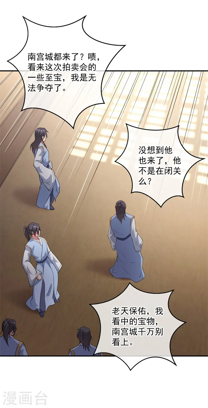 第102话 做人不要太嚣张10