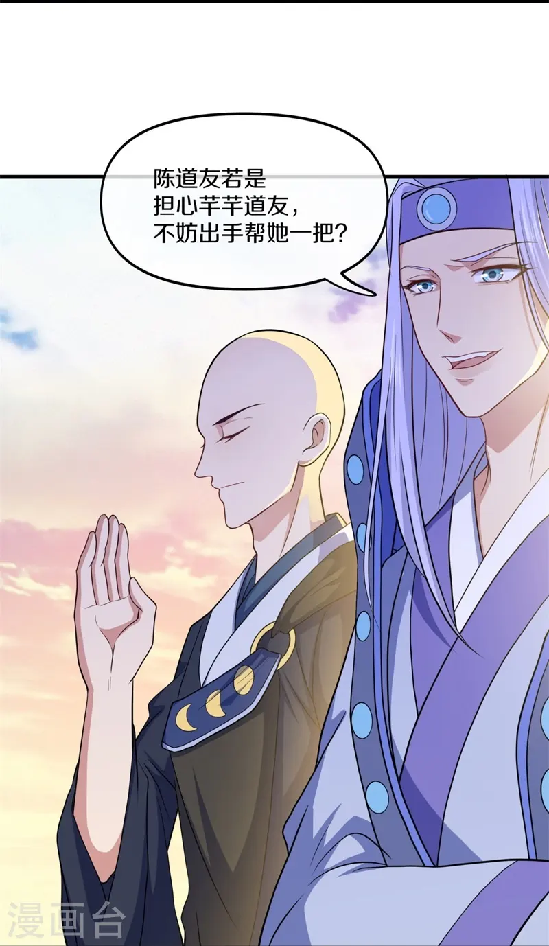 第392话 帝榜考核57